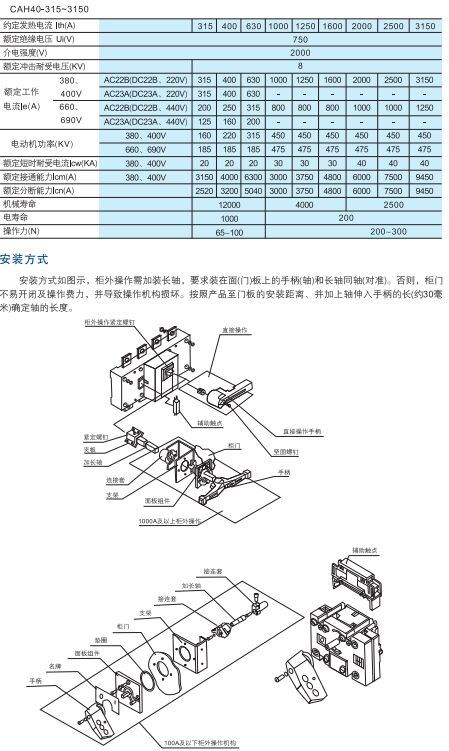 CAH40系列负荷隔离开关2.jpg