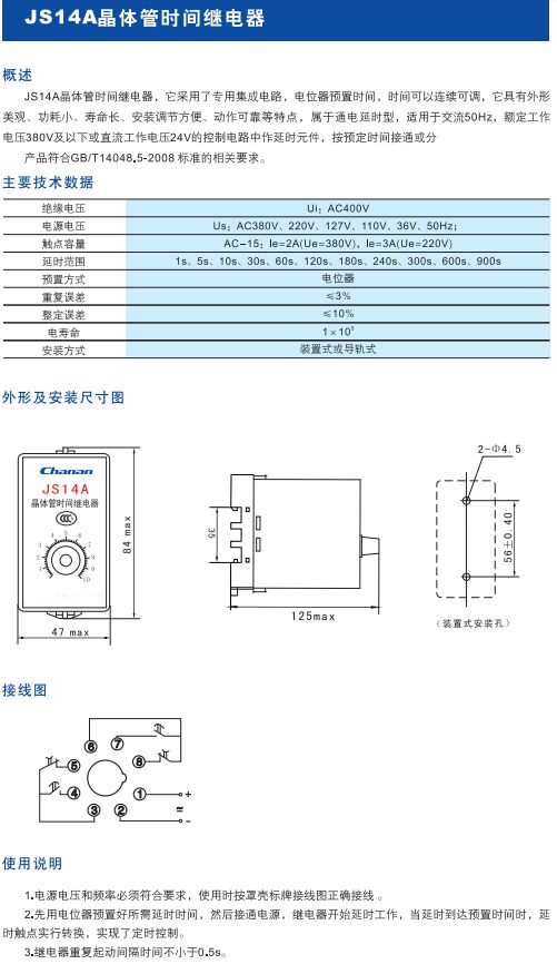 JS14A晶体管时间继电器1.jpg