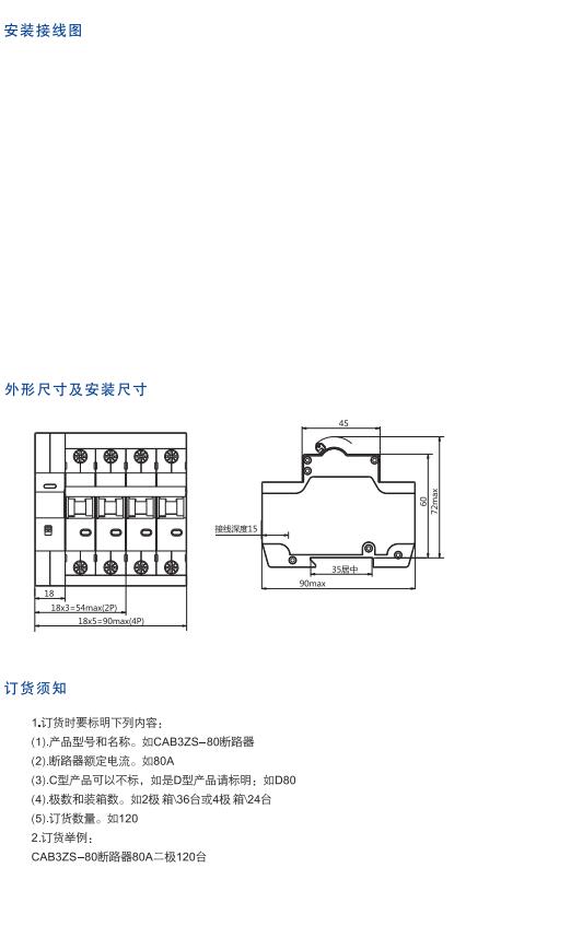 CAB3ZS-80电能表外置断路器3.jpg