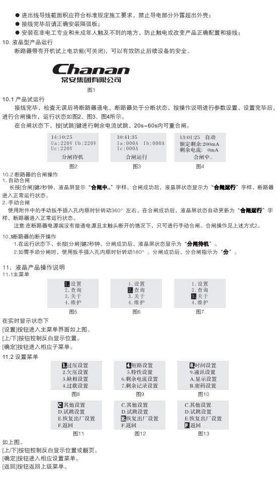 CAM5ZLC系列剩余电流保护断路器5.jpg