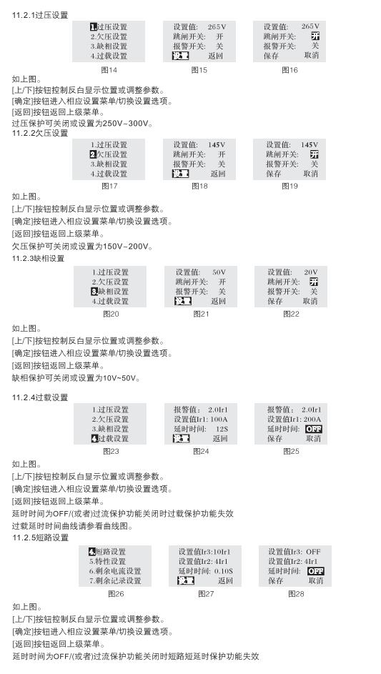 CAM5ZLC系列剩余电流保护断路器6.jpg