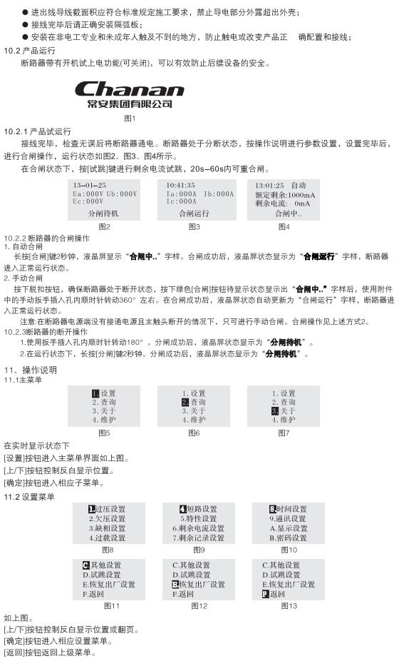 CAM5ZL系列剩余电流保护断路器5.jpg