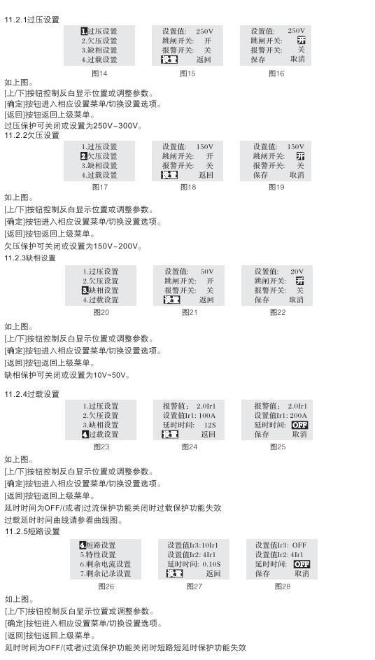 CAM5ZL系列剩余电流保护断路器6.jpg