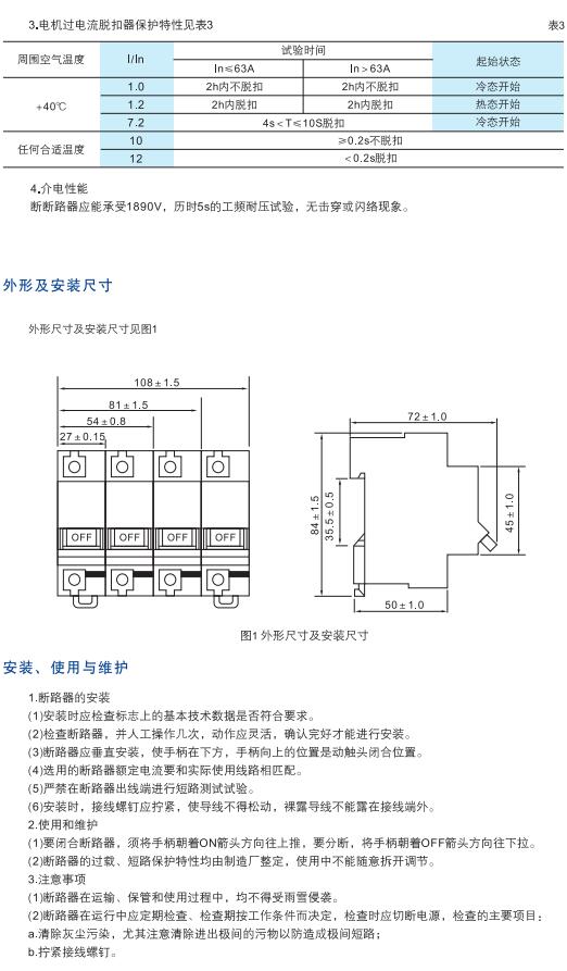 CAMH-125系列塑料外壳式断路器2.jpg