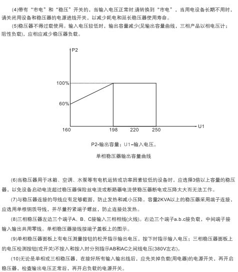 WD-WS系列接触式交流稳压器3.jpg