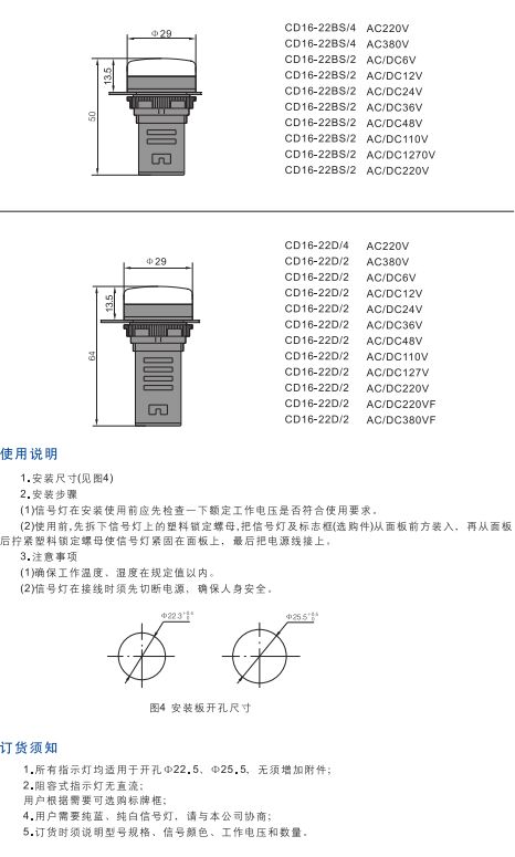 CD11.CD16系列信号灯3.jpg