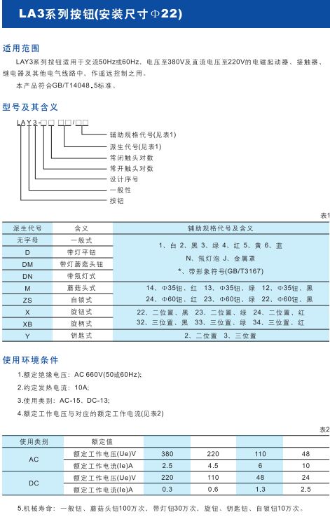 LA3系列按钮1.jpg