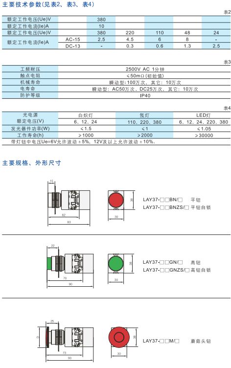 LAY(CABS)系列按钮2LAY37.jpg