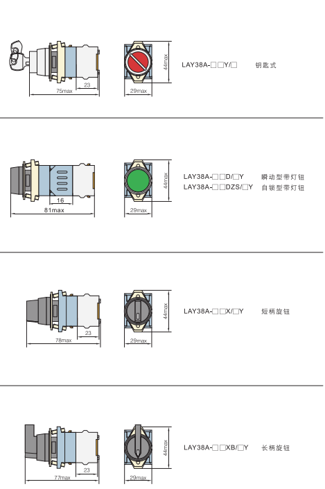 LAY(CABS)系列按钮LAY38.3jpg.png