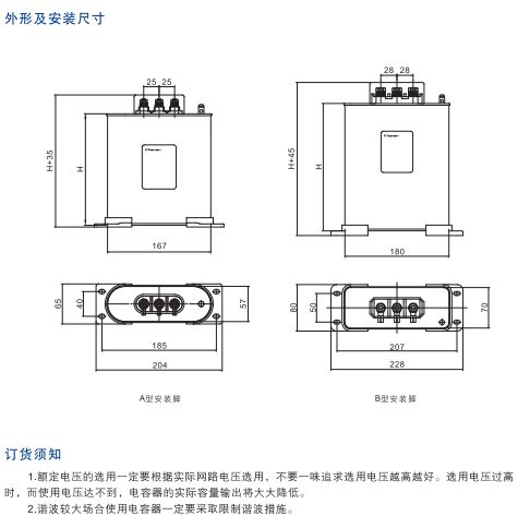 BSMJ系列自愈式低电压并联电容器4.jpg