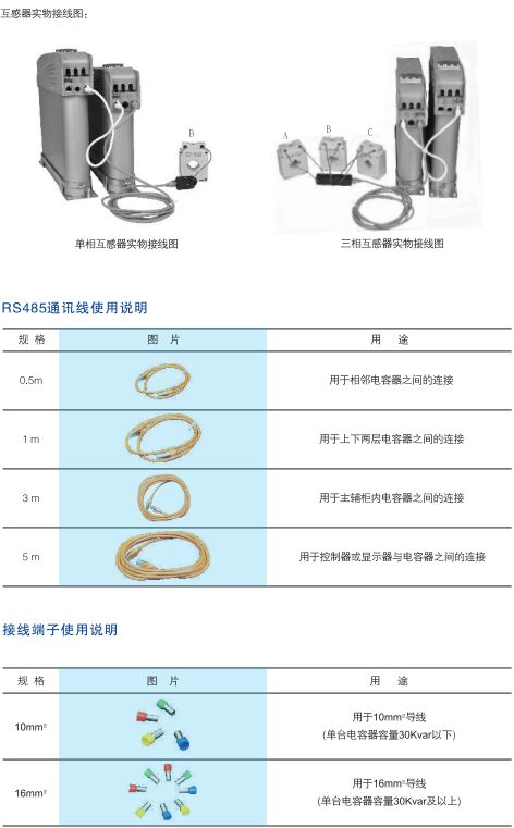 CA-868K1控制器用于CA-868系列电容器2.jpg