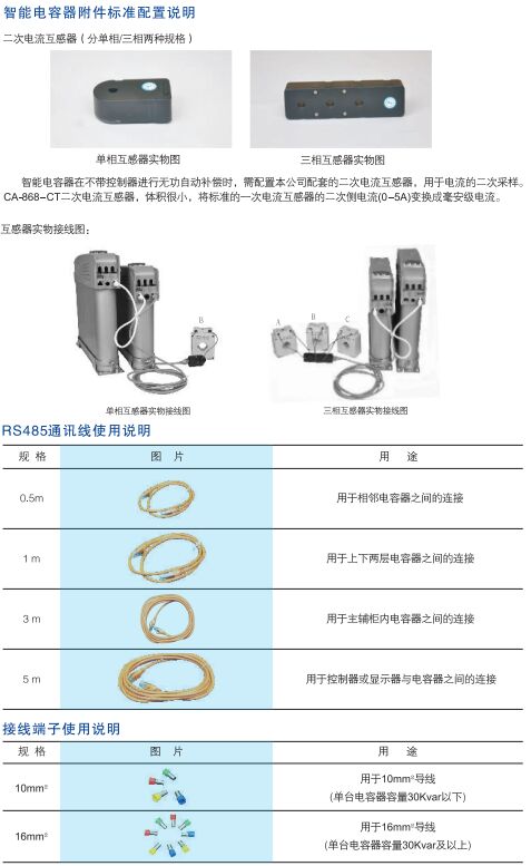 CA-868K1控制器用于CA-868系列电容器4.jpg