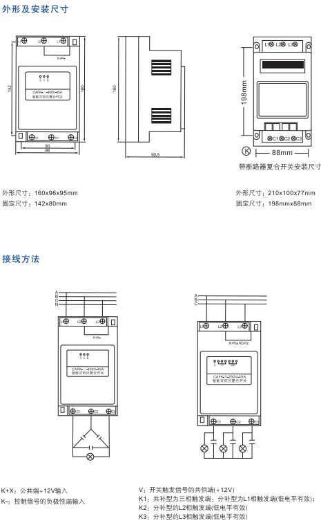 CAFK系列智能低压复合开关2.jpg